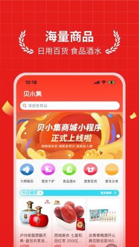 贝小集app(3)