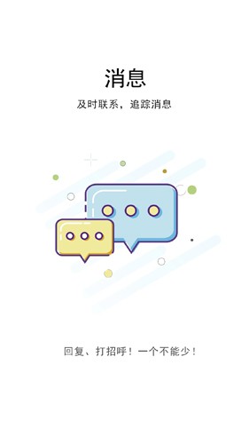 汉川网安卓官方版图2