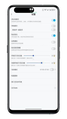通知呼吸灯安卓直装版图3