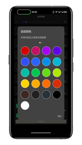通知呼吸灯安卓直装版图4