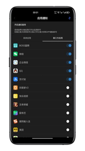 通知呼吸灯安卓直装版图2
