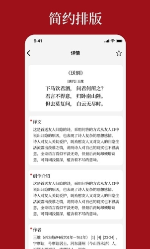 语鹿原版图3