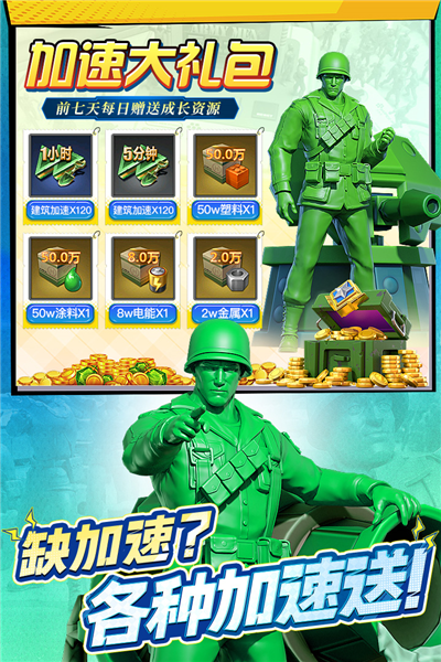 兵人大战oppo端游戏完整版图2