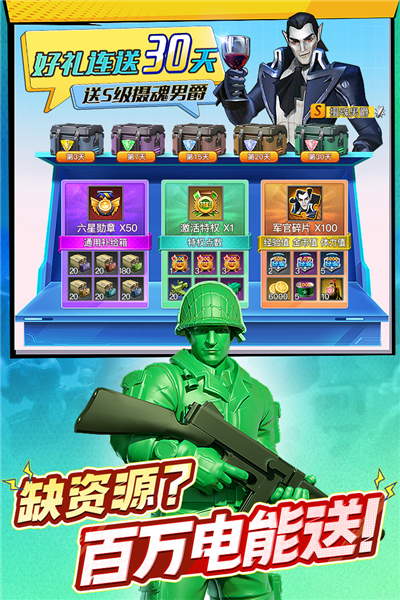 兵人大战oppo端游戏完整版图3