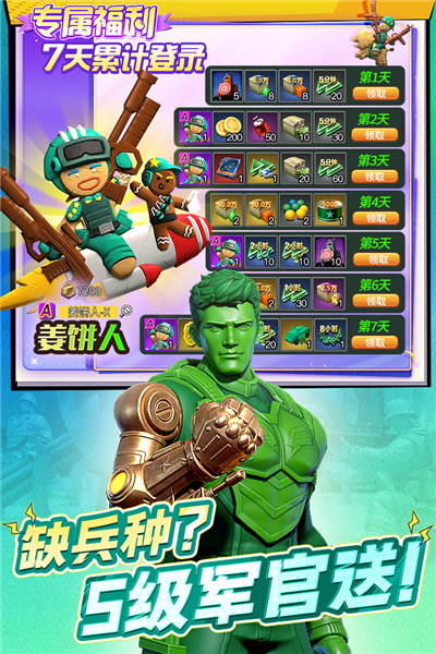 兵人大战oppo端游戏完整版图4