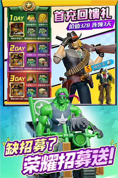 兵人大战oppo端游戏完整版图5
