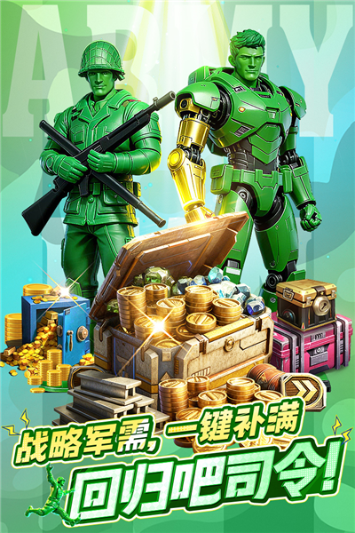 兵人大战oppo端游戏完整版图1