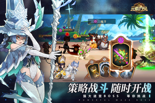 元素方尖台服手游免费版图4