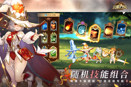 元素方尖台服手游免费版图5