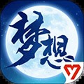 梦想世界3D手机最新版