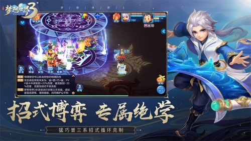 梦想世界3D免费原版图6