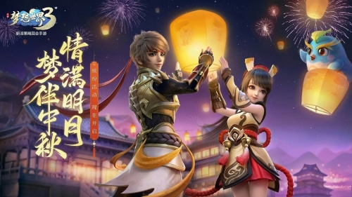 梦想世界3D免费原版图1