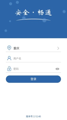 道交安原版(2)