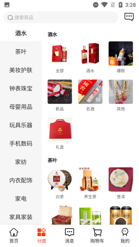 名品极选手机免费版图4