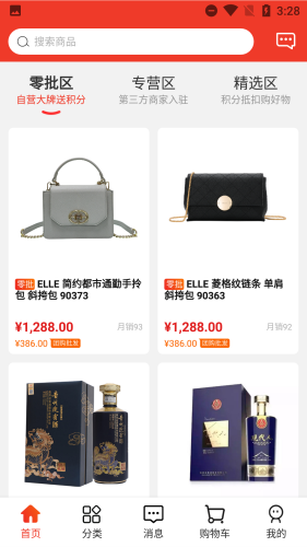 名品极选手机免费版图2