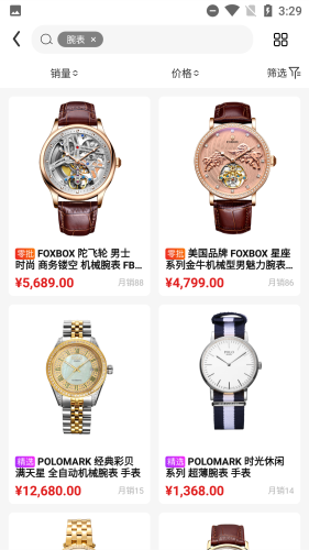名品极选手机免费版图3