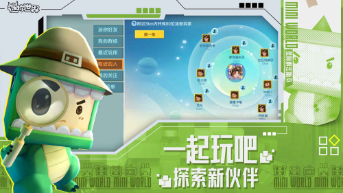 迷你世界二周年版图4