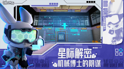 迷你世界二周年版图3