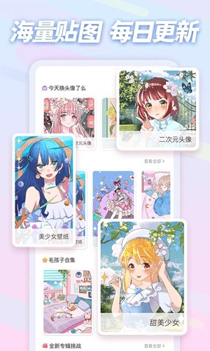 趣贴图免费原版图1
