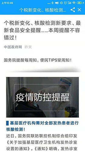 家在李沧手机正版图1