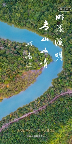 明溪在线客户端手机版图1