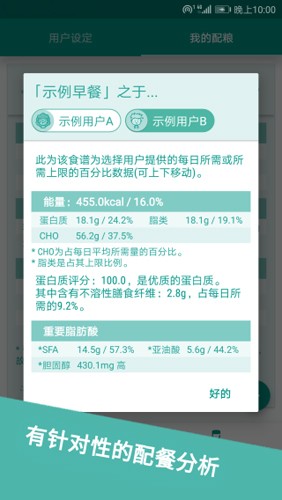 食物书手机版图2