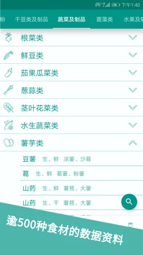 食物书手机版图4