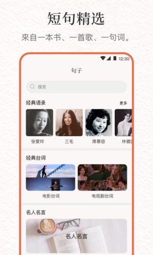 言说句子文案控直装版图3