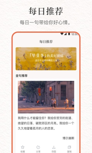 言说句子文案控直装版图1