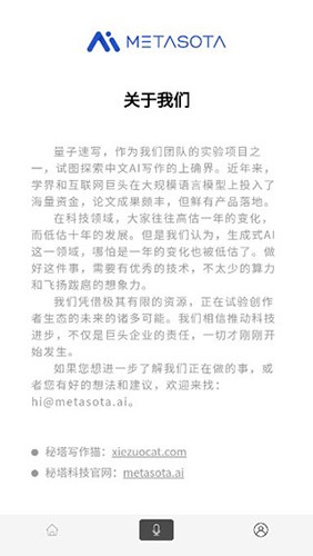 量子速写官方最新版图1