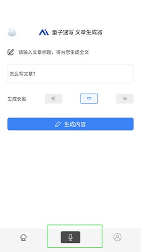 量子速写官方最新版图3