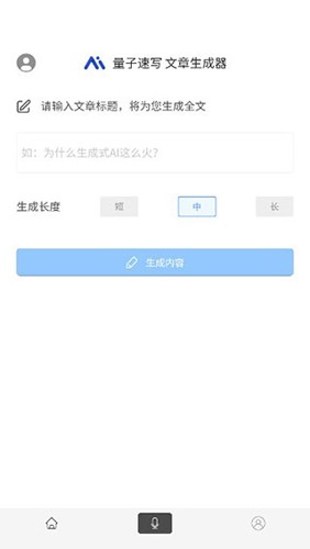 量子速写官方最新版图2