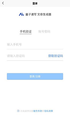 量子速写官方最新版图4