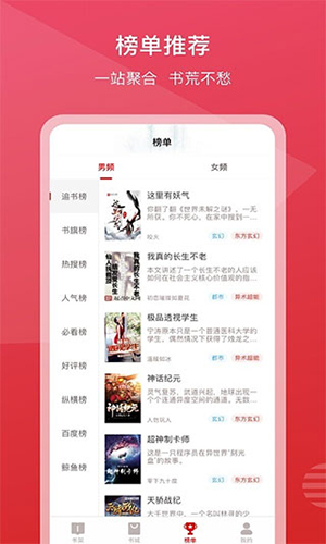 新免小说阅读器正版图5