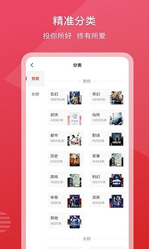 新免小说阅读器正版图1