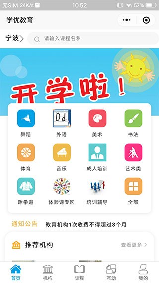 学优教育(2)