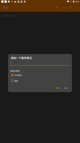 简易笔记本免费原版图3