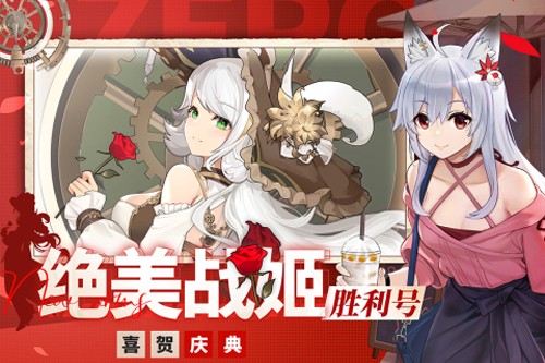 零之战线原版图2