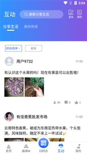 曲靖通安卓直装版图2