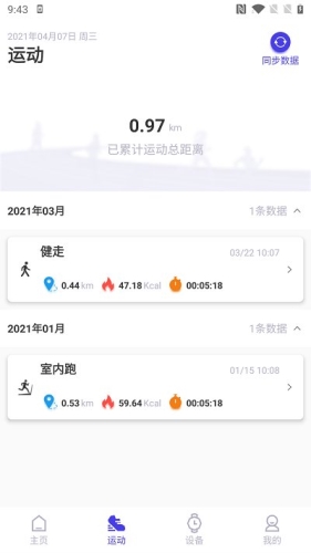 分动圈安卓版(2)