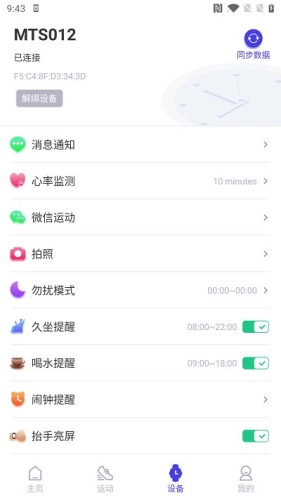 分动圈安卓版(4)