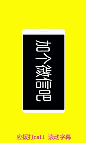音乐闪光灯官方正版图2