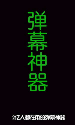 音乐闪光灯官方正版图3