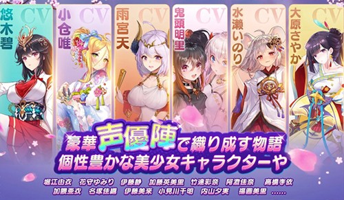 少女回战日本版图1