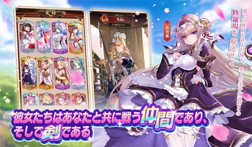 少女回战日本版图2