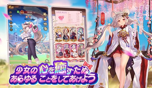 少女回战日本版图4