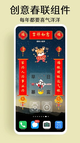 道简小组件图5
