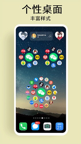 道简小组件图2