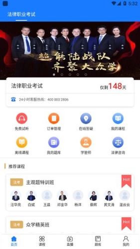 众学法考正版图3