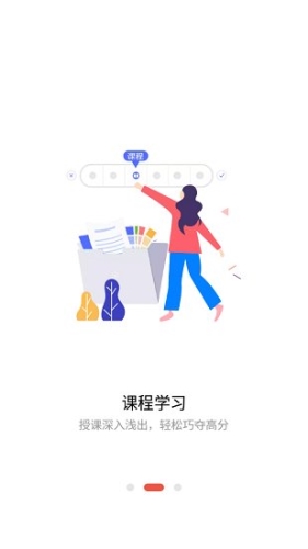 众学法考正版图2